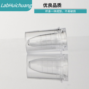 Gobelet à échantillons médicaux Huichuang, 0,5 ml, polypropylène, sans capuchon, pour analyseur de biochimie Beckman, paquet de 1000 pièces - Product Image 5