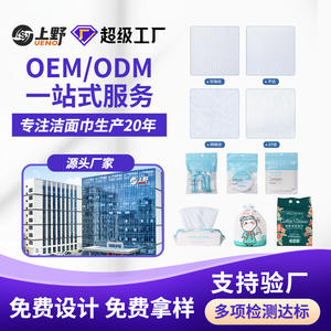 Serviettes nettoyantes jetables Ueno à motif perle, tissage uni, en coton doux, pour le visage, personnalisation OEM ODM - Product Image 1