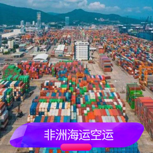 Service d'expédition maritime Ruixiang Africa Line, logistique de conteneurs FCL pour le commerce africain - Product Image 2