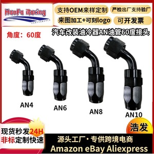 Adaptador de Enfriamiento de Aceite Haofa AN4-60 AN6-60 AN8-60 AN10-60 AN12-60 AN16-60 AN20-60 de 60 Grados, Aleación de Aluminio, Negro - Product Image 5