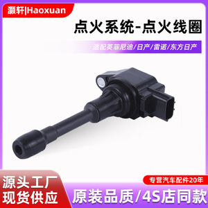 คอยล์จุดระเบิด UF708 22448-EA000 สำหรับอินฟินิตี้ นิสสัน เรโนลต์ 4 สูบเครื่องยนต์อะไหล่ทดแทน - Product Image 5