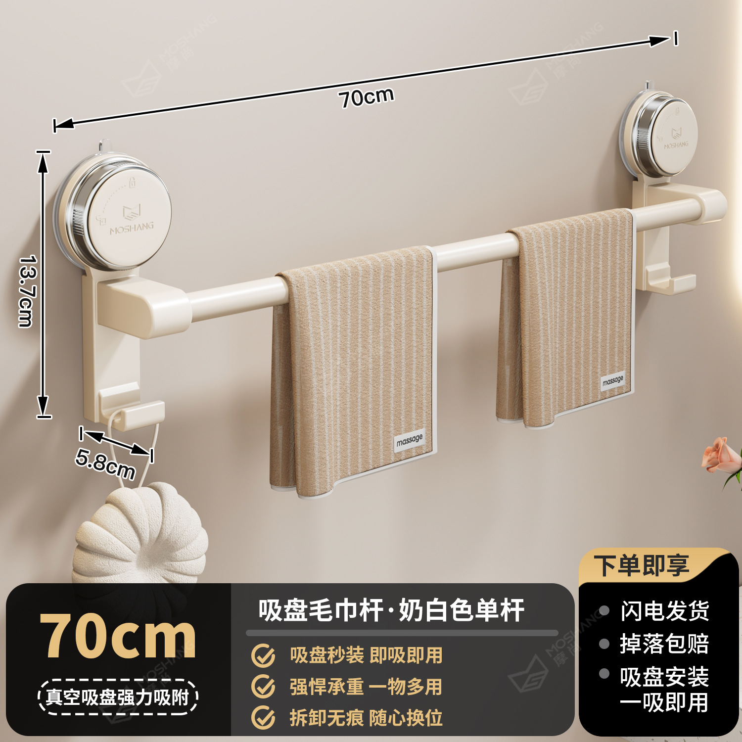 Blanco lechoso, unipolar, 70 cm.