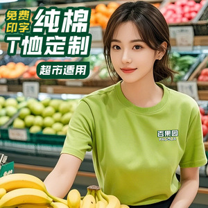 Camiseta de algodón puro con cuello redondo, ropa de trabajo de manga corta, impresión de logotipo personalizado para actividades grupales de empleados corporativos - Product Image 2