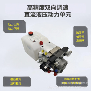 ชุดจ่ายกำลังไฮดรอลิก Hy-Waloil 12V ถังสี่เหลี่ยม 4 ลิตร ระบบไฟฟ้าแบบสองทิศทาง - Product Image 4