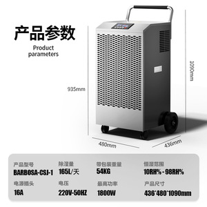 <b>Dehumidifier</b> 165L Day 10L Tank 41-60 Quiet Indoor Basement Dryer Electric R134A Stainless Steel - Product Image 5