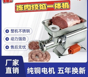 Máquina Comercial para Carne bibo Italy, Nueva, para Carne de Res Molido Congelada - Product Image 5