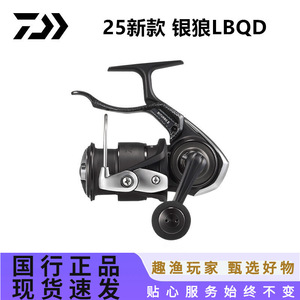 Moulinet Spinning Daiwa 25 New Silver Wolf LBQD en Alliage d'Aluminium pour Pêche en Mer et en Roche, Manivelle Droite - Product Image 3