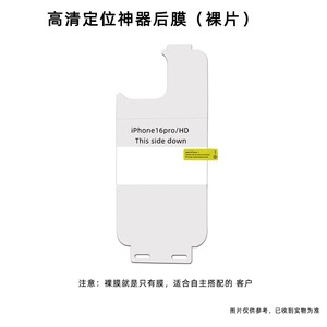 Película Protectora Trasera para iPhone 17e, 15 Pro Max, Antiarañazos, Hidrogel, Suave, Antihuellas - Product Image 2