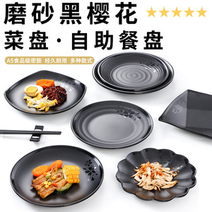 A5 <b>melamine</b> tableware, black dinner <b>plates</b>, plastic serving dishes, imitation porcelain <b>plates</b>, flat <b>plates</b>, restaurant dishes, - Product Image 5