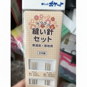 Lot de 6 aiguilles à coudre-pour les projets de couture de toutes tailles! - Product Image 1