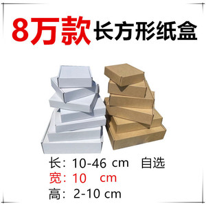กล่องกระดาษลูกฟูกสำหรับเครื่องบิน ขนาด 250x100x70 มม. กล่องบรรจุภัณฑ์แบบพับสามชั้น กล่องสำหรับจัดส่งด่วน - Product Image 4