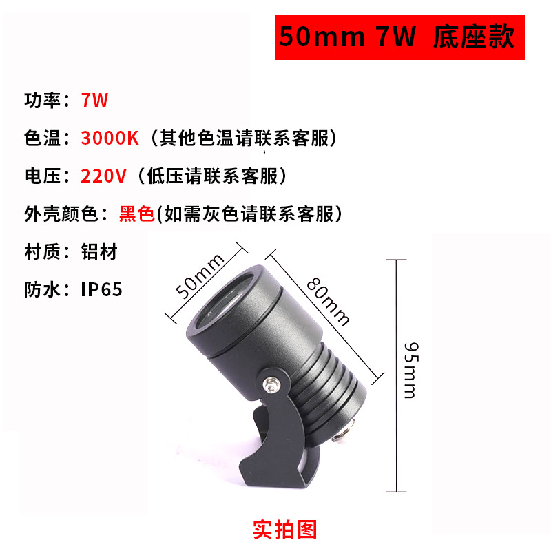 7W + coque noire + lumière chaude + modèle de base