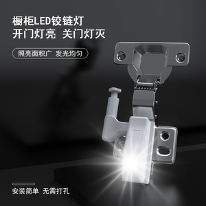 Lumière LED pour charnière de meuble avec capteur, allumage et extinction automatiques, pour éclairage de cuisine et de placard, installation facile, montage en surface - Product Image 1
