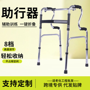 Aluminum Alloy Walking Aid Lightweight Foldable <b>Walker</b> For Elderly And <b>Disabled</b> Mobility Support - Product Image 5