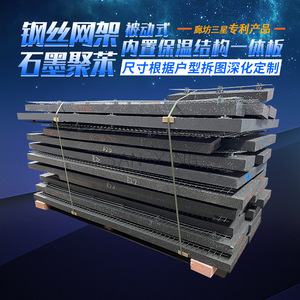Panneau d'isolation intégré Yuxing XPS 0,119 Mpa B1 ignifuge pour système d'isolation des murs extérieurs - Product Image 2