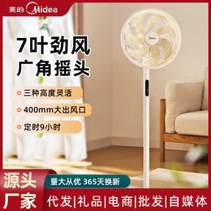 Ventilateur sur pied intelligent Midea 40 cm, double usage, télécommande, électrique, pour maison et dortoir - Product Image 5