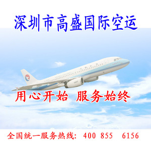 บริการขนส่งสินค้าทางอากาศระหว่างประเทศไปยังโคโมโรส เมอร์โอนี จากจีน เซินเจิ้น ฮ่องกง กว่างโจว บริษัทตัวแทนโลจิสติกส์ - Product Image 4