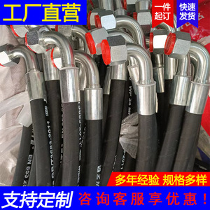 Jinfeng High-Pressure Hose Assembly Custom Made For <b>Mining</b> Equipment Construction <b>Machinery</b> Black - Product Image 2