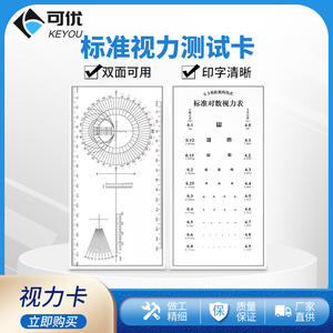 Tabla de prueba de visión engrosada de 105x195 mm para personas mayores, presbicia, examen de visión de cerca, impresión de alta calidad - Product Image 4
