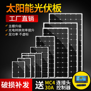 Panneaux solaires 5W 10W 20W 30W 50W 150W 300W monocristallins, polycristallins, bifaciaux, cellules 156,75 mm x 156,75 mm - Product Image 2