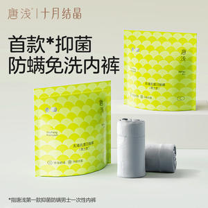 Calzoncillos Boxer Desechables Sin Costuras Tangqian para Hombre, Antibacterianos, Estilo Viaje, Empaquetados Individualmente, Cintura Media, Tejidos - Product Image 1