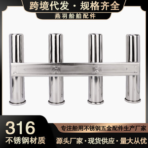 Soporte para Cañas de Pescar de Acero Inoxidable 304, 4 Tubos, 408 mm de Longitud, Soporte para Cañas de Pesca de Arrastre, Uso en Barcos - Product Image 4