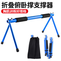 2024 nouveau pliant en alliage d'aluminium Push Up Bar Portable extérieur Bar équipement d'entraînement à domicile parallèle fer Paralettes Bars