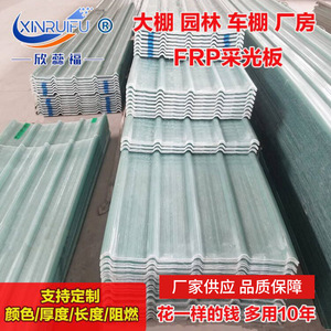 Frp Transparent Roofing Sheets 840 Type Durable For Factory Roof Skylights Sunrooms - Product Image 4