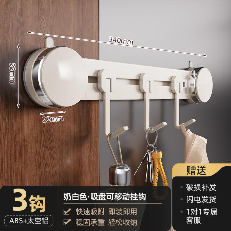 Blanc laiteux [34CM mobile 3 crochets] adsorption sous vide