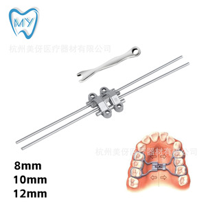 อุปกรณ์ขยายช่องปากทางทันตกรรมแบบออร์โธดอนติก Alice Skeletal Expander ขนาด 8 มม. 10 มม. 12 มม. - Product Image 1