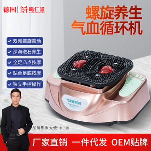 Electric Foot <b>Massager</b> MRT-200 Blood Circulation <b>Machine</b> Infrared Therapy Plug-In For Elderly And Middle Aged - Product Image 2