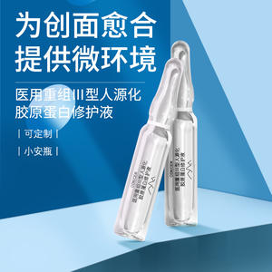 Suero Reparador de Colágeno de Grado Médico OEM, Ampolla Antienvejecimiento, Solución para el Cuidado de la Piel para Mujeres, Código de Barras Personalizable - Product Image 4