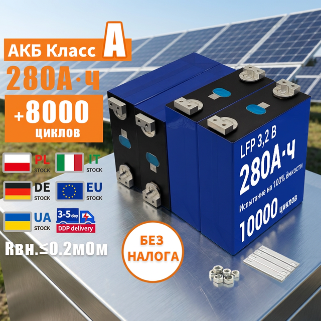 Grade a 3.2V 280Ah MB31 314Ah 320Ah 340Ah LiFePO4 Prismatic Battery Cell 8000+ Deep Cycles for EV RV Solar Home ESS
