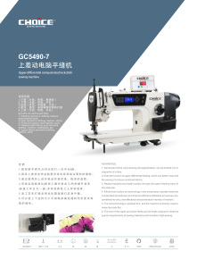 GC5490-<b>7</b> Industrial <b>Iron</b> Motor High-Speed Automatic Thread Trimming Upper Differential Computerized Lockstitch Sewing Machine - Product Image 2