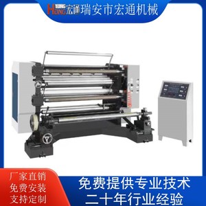 Máquina cortadora de película plástica Hongtong RHT-1300 1900X3500X2000 de alta velocidad para corte de tela no tejida - Product Image 5