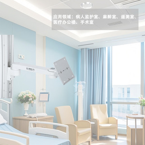 Great Cause Wall Mounted Monitor <b>Bracket</b> WYAM130 30kg Load Capacity Medical Building Use - Product Image 3