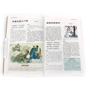 フルカラーイラスト入り 唐・宋・元王朝の詩 300 首 原文翻訳 学生の課外読書本 - Product Image 2