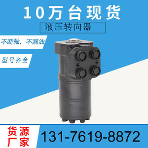 Unité de direction hydraulique Eaton d'origine 211-1008-002 en stock, engrenages de direction du fabricant 211-1012-002 - Product Image 4