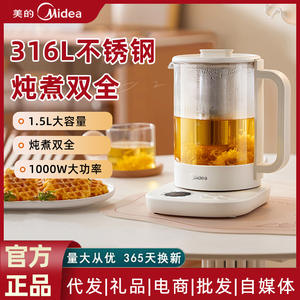 กาต้มน้ำเพื่อสุขภาพมีเดีย 1.5 ลิตร เครื่องชงชาอุณหภูมิคงที่พร้อมฝาปิด แก้วทนความร้อนสำหรับใช้ในบ้านและสำนักงาน - Product Image 5