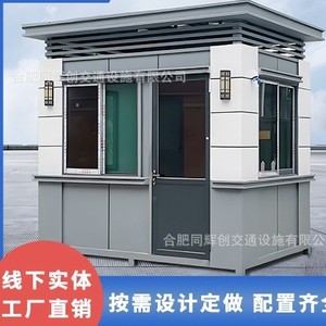 Caseta de Seguridad de Acero Prefabricada, Estructura de Acero Móvil para Exteriores, Ligera, Estándar GB, Procesamiento Soldado - Product Image 5