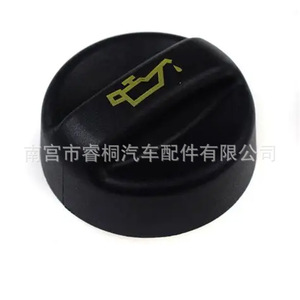 Bouchon de remplissage d'huile moteur Shuangxuan 9670015080 pour Peugeot Ford Fiesta Focus Mondeo, unité unique en plastique - Product Image 4