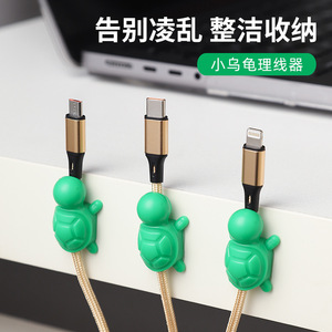 Turtle Magnetic Cable Organizer Self Adhesive Cable Clips For Charging Data Cables <b>Desk</b> Office Minimalist Cartoon Design - Product Image 4