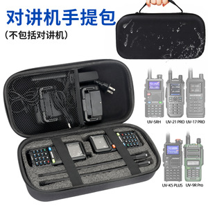 Estuche de transporte Baofeng para walkie talkie con cargador y accesorios para modelos UV 5R UV 9R Pro, compartimento interior de malla de resina - Product Image 2