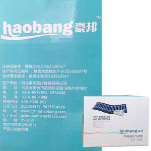 Matelas anti-escarres gonflable Mingyi Haobang, taille unique, pour personnes âgées, soins à domicile, avec fonction de retournement et de vibration - Product Image 2