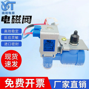 วาล์วทางเข้าตู้เย็น 5220JB2010T 5220JB2010A 5221JA2008H สำหรับอะไหล่ตู้เย็น - Product Image 4