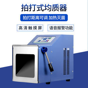 Ruyi Beating Homogenizer NP-09 Sterilized Version LCD Digital Panel Timer Function Laboratory Microbial Testing Disperser - Product Image 4