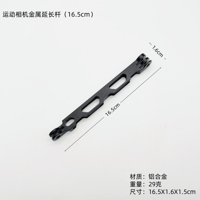 Varilla de extensión de metal de 16,5 cm.