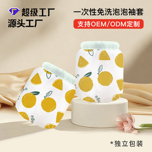 Disposable Children's Sleeve Protectors Orange Pattern Waterproof Stain Resistant For Infants Toddlers Feeding Play - Product Image 2