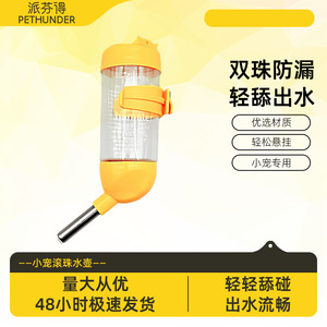 Botella de agua para hámster Starry Wonder, diseño de bola rodante reutilizable de 80 ml para animales pequeños - Product Image 2