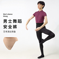 2026 Sous-vêtements de danse pour hommes, slips de danse T-line de protection, slips de danse pour hommes, string à taille large pour enfants et adultes